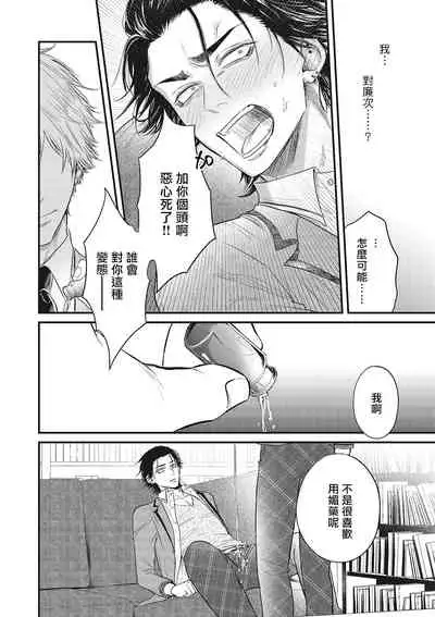 pop one's cherry Vol. 1-3