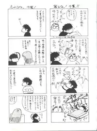 (C48) [CIRCLE OUTERWORLD (Chiba Shuusaku)] MIDGARD 7 (Ah! My Goddess)