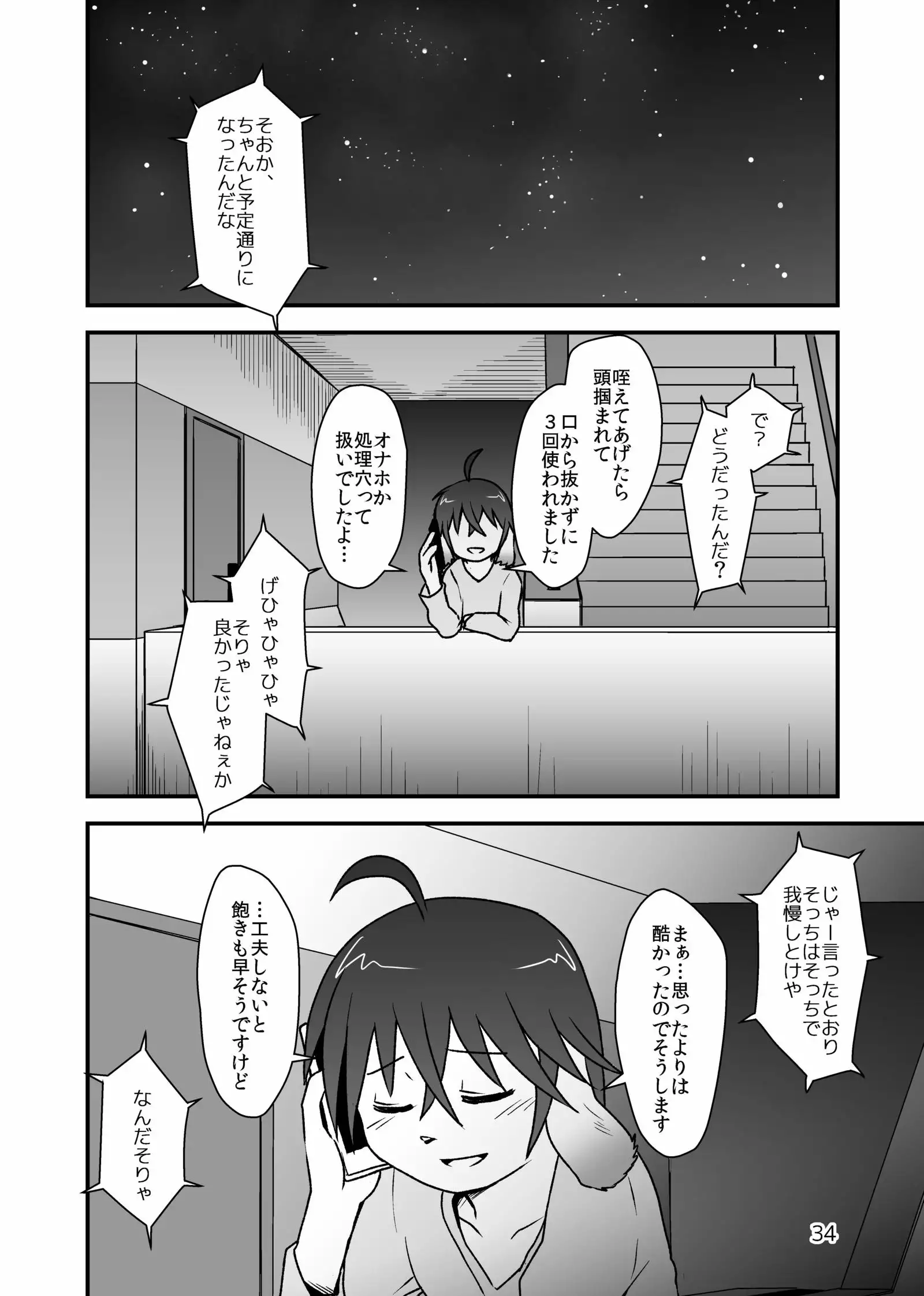 Hentai Seiyoku Sexual Perversion B-1