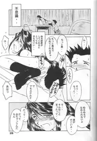 (C57) [CIRCLE OUTERWORLD (Chiba Shuusaku)] MIDGARD 12 (Ah! My Goddess)