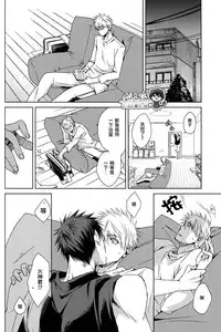 [nigaribusoku (kinugoshi)] Boiling Frog Syndrome (Kuroko no Basuke)