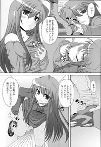 [Mikage Baku] Bakkuncho