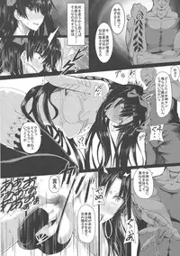 [HTSK (Rihito Akane)] HTSK8 (Fate/Grand Order) [2018-06-20]