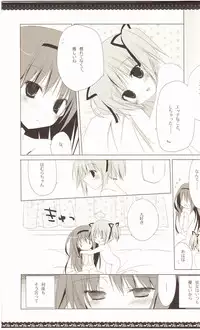 (C80) [NECOTOXIN (Inugami Kira)] Sous la priere (Puella Magi Madoka☆Magica)