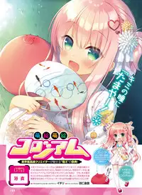Dengeki Moeoh 2017-08 [Digital]