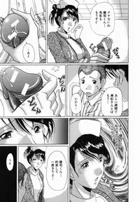 [Murasame Masumi] Innyuu