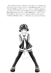 (CR25) [D'Erlanger (Yamazaki Show)] Strawberry Shake (I''s)