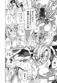 Jun-ai Kajitsu 2009-07