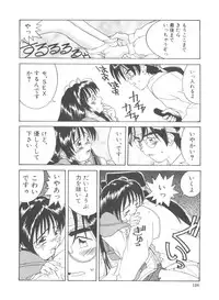 [Ra-Kailum] Chicchana Yakusoku