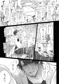 (SPARK13) [Inukare (Inuyashiki)] ABUNAI GUNSHI DONO (Final Fantasy XV)