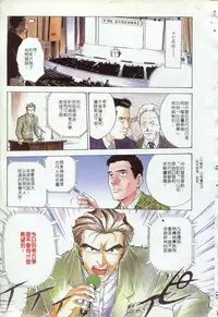 [Funabori Nariaki] - Blue Saga ~Akai Yoru no Megami-tachi~ (chinese)