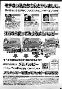 Monthly Vitaman 2013-04