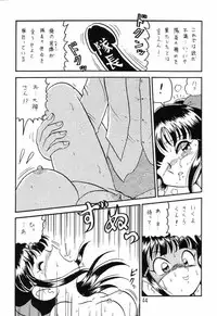 (C65) [Niitakayama Tozantai (Kogawa Yasushi)] Card Captor Sakura + Zoukyou Kaiteiban (CardCaptor Sakura, Hyper Police, Sakura Taisen)