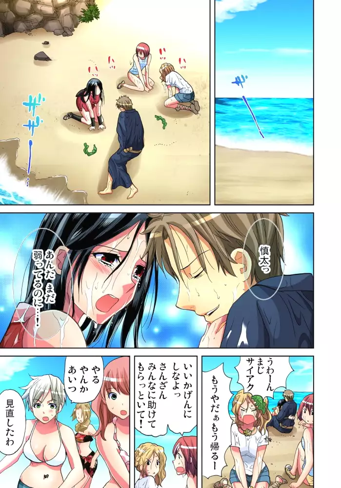 Sadogashima ~Choukyou Muhou Chitai 10