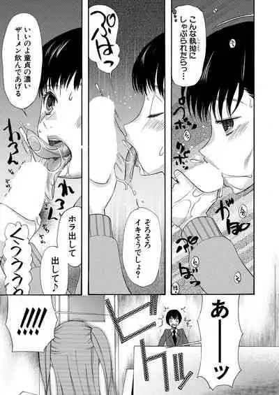 COMIC Mugen Tensei 2020-08