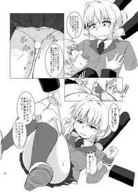 Fuuki Iinchou ga Majime Sugite Nikubenki ni Natta Hanashi