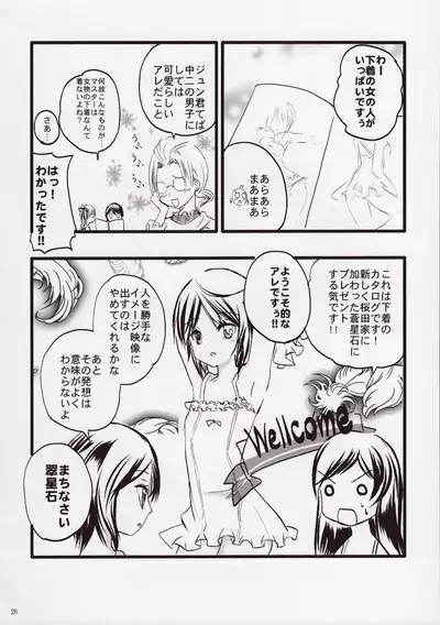 Rozen Maiden Strip Anthology "The Secret Rose"