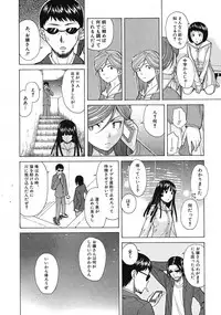 [Fuuga] Shinda Watashi no Monogatari Ch.1-6 (Complete)