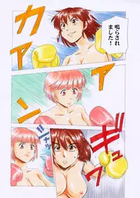 [Osuneko Shoukai] WTBT: World Topless Boxing Tournament Vol.1 [English/Japanese]