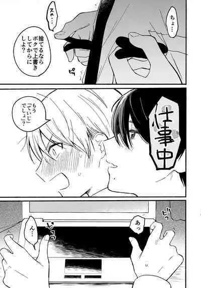 Ore to Kuro Bangaihen