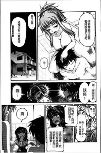 [Miyashiro Sousuke] Ayakashi Oppai! -hatsujou souran emaki- [Chinese]