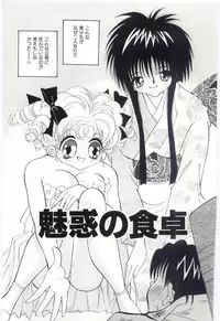 [Hayami Yumi] Shoujo no Kaniku