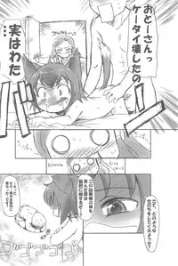 (Puniket 22) [Ware PON! (KONKON)] Kyouran Pair Diary (Kyouran Kazoku Nikki)