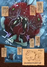 [Erotic Fantasy Larvaturs (Takaishi Fuu)] Zecchou Marunomi Monogatari Shuu [Digital]