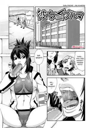 Watashi ga Toriko ni Natte Yaru | I Became A Sex Slave