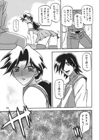 (C78) [Sankaku Apron (Sanbun Kyouden, Umu Rahi)] Delusion Miyuki