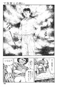 [Maeda Toshio] Gedou Gakuen