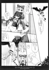 (Reitaisai 10) [D.N.A.Lab. (Miyasu Risa)] SEREVENT (Touhou Project)