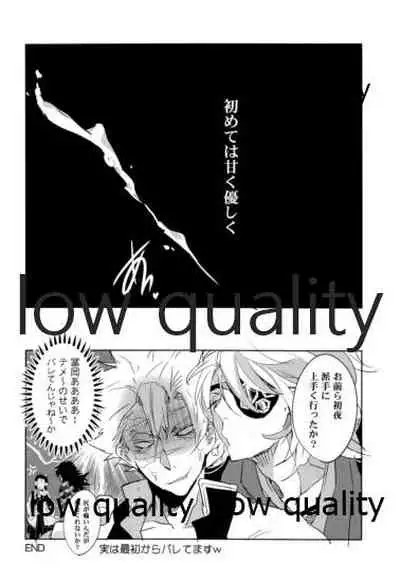 初夜は優しく甘く