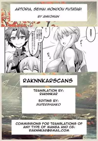 Artoria, Seihai Mondou Futatabi