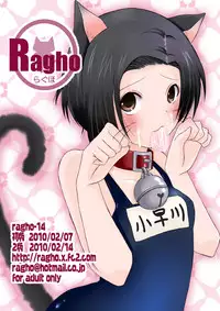(SC46) [Ragho (Ragho no Erika)] ragho-14 Rinko 2010 (Love Plus)