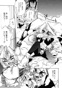 [Shiroo] Rugged Relation