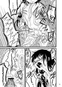 [Kamemushi (Kaminaru Fuyu)] Shokushu Meka [Digital]