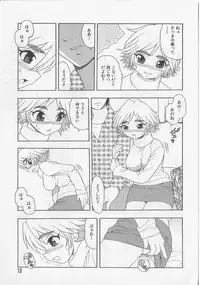 [Shinozaki Rei] Over Dose