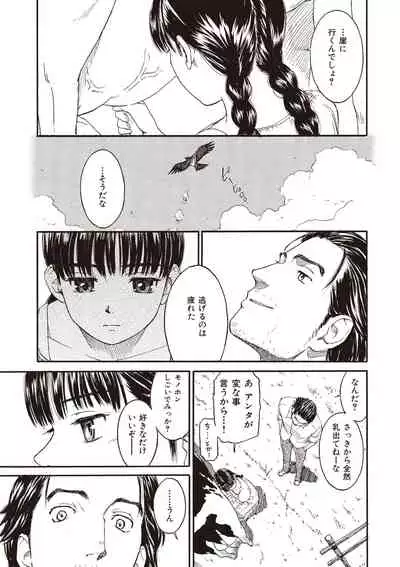 [Naruko Hanaharu] Shoujo Material [Digital]