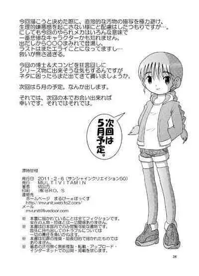 [MULTIVITAMIN (Tako Kuboh)] Hyoji Amakan [Digital]