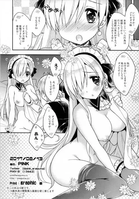 SonnaTsumori ja Nakattan desu...