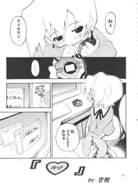 [Majin Doumei, RIROLAND (Various)] MY FAVOURITE (Digimon Adventure, Digimon Adventure 02)