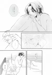 (C83) [marigold (Momoe)] Subete o Yurushite (Sekaiichi Hatsukoi)