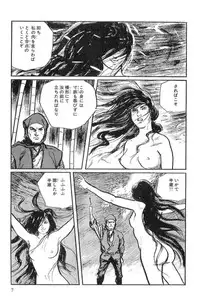 [Koike Kazuo, Kojima Goseki] Hanzou no Mon Vol.11