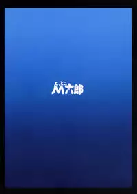 [Tottoko Mtarou (Mda Starou)] Strength and II (BLACK★ROCK SHOOTER) [English]