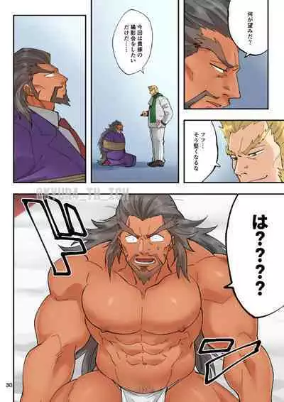 Todoroke Ai!! Todoroki Ichizoku Uke - Roaring love