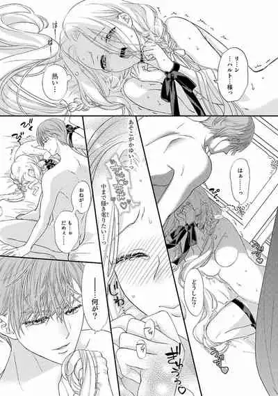 Tsunderu Moto Akuyaku Reijo v01s