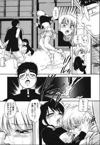 [Kazusa Shima] Wa~koe Sousa