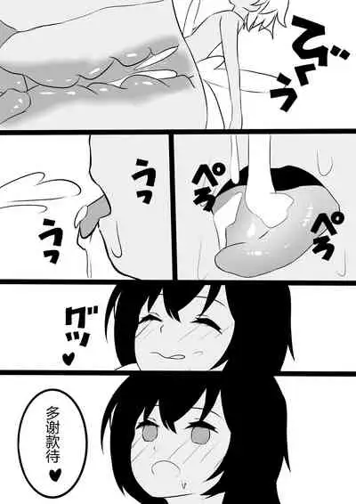 Friendly Relationship