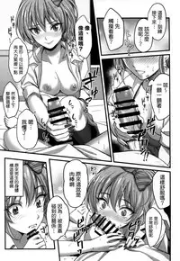(C88) [Kaigansen (Sakagami Umi)] Passion Pink! (THE IDOLM@STER CINDERELLA GIRLS) [Chinese] [清純突破漢化]